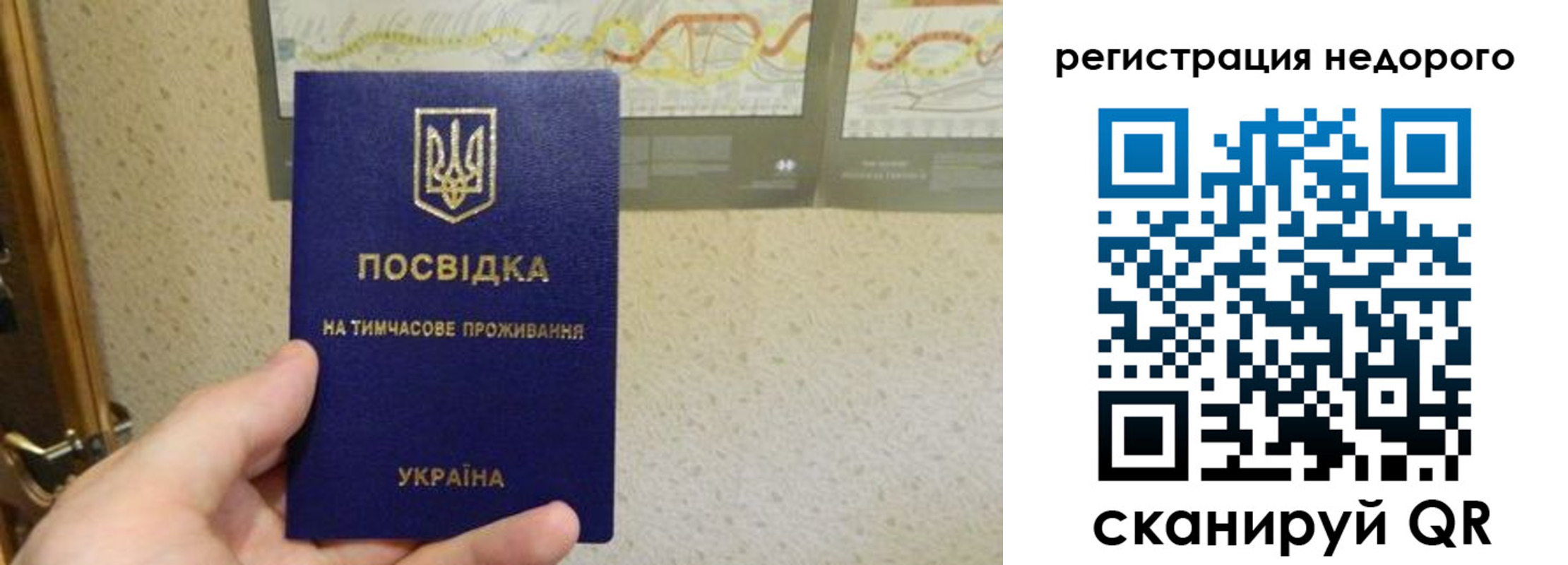 прописка для работы в Адыгейске