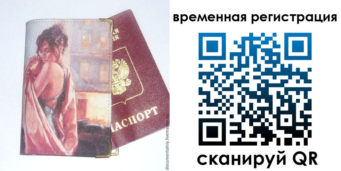 прописка 2025 в Адыгейске