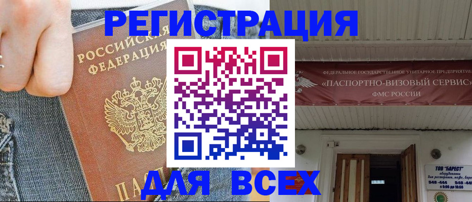 прописка для кредита в Адыгейске