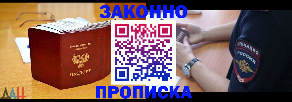 временная регистрация законно в Адыгейске