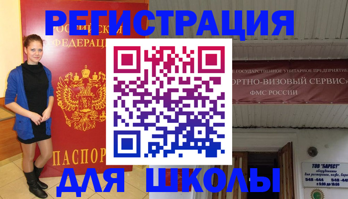 прописка для кредита в Адыгейске