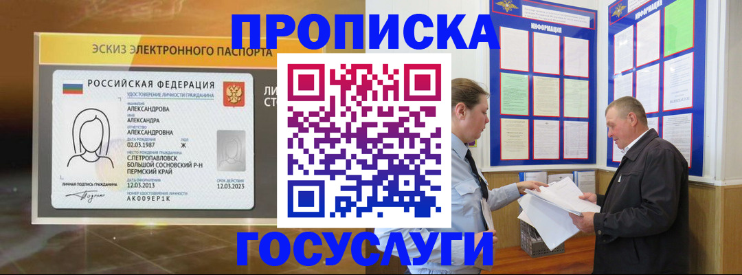 прописка поиск в Адыгейске